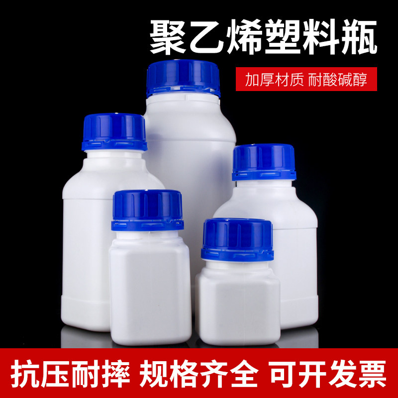 大口径粉剂瓶HDPE塑料试剂瓶广口方形粉末分装瓶密封瓶化学实验室