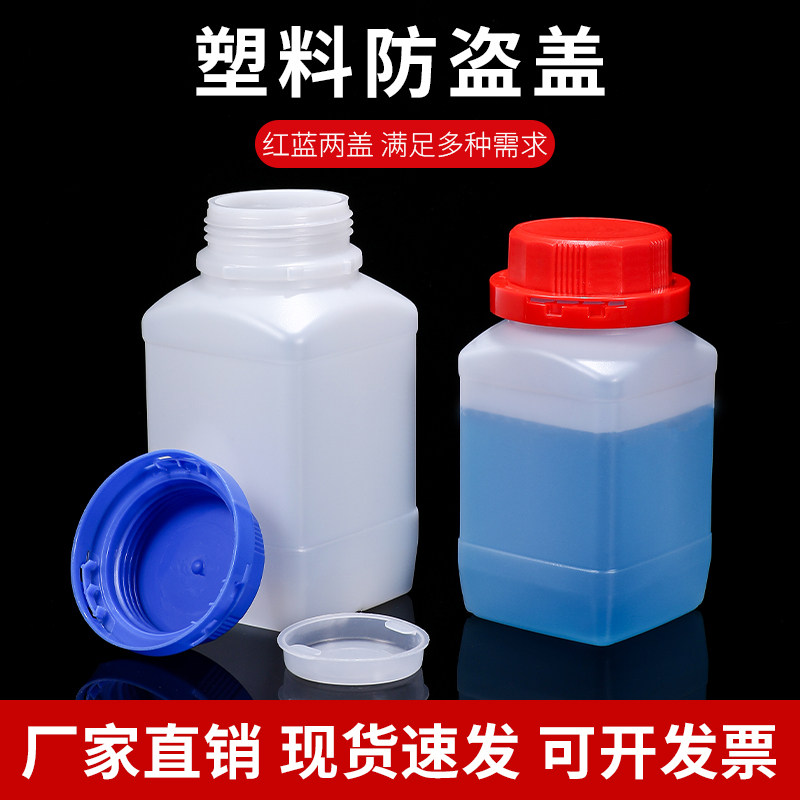 加厚大口径塑料试剂瓶方形分装瓶500ml避光方瓶小口密封瓶实验室