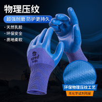 Labor protection gloves wear-resistant work rubber super wear-resistant thickened nitrile waterproof anti-slip breathable anti-slip coated finger-dipped rubber leather