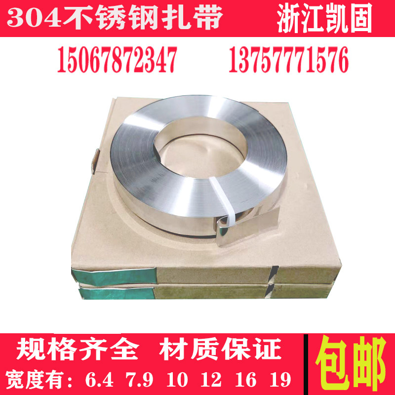 304 stainless steel ties 19 * 0 7 stainless steel ribbon tray with stainless steel tie tool steel ribbon cutting pliers