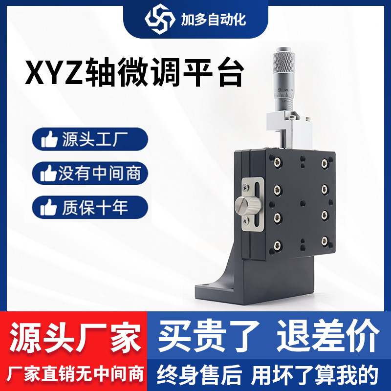Z轴垂直升降台LV40-C2微调光学移动滑台LV60/50/90手动可调架平台