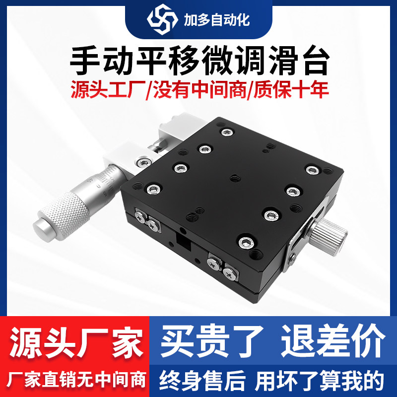X轴位移平台LX30/40/50/60/80/90/125手动光学平移台精密微调滑台