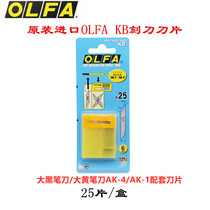 Japan original imported OLFA rhubarb black pen knife blade KB engraving fine blade sharp 6mm pencil knife blade