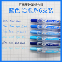 Healing Department account Japan Pilot Baile Juice color Juice pen set students use neutral press pen