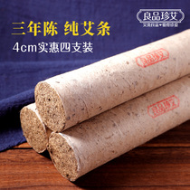 Home Plus Coarse Thunder Fire Smoked Moxibustion Strips Pure Moxibustion Strips Chen Years Of Againqai Article Three Years Wild Handmade Mulberry Paper Stone Mill Ai
