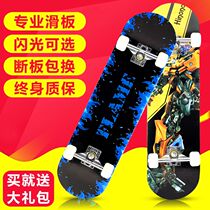 Four-wheeled skateboard childrens scooter double rocker Beginner boy teen adult four-wheeled double rocker scooter