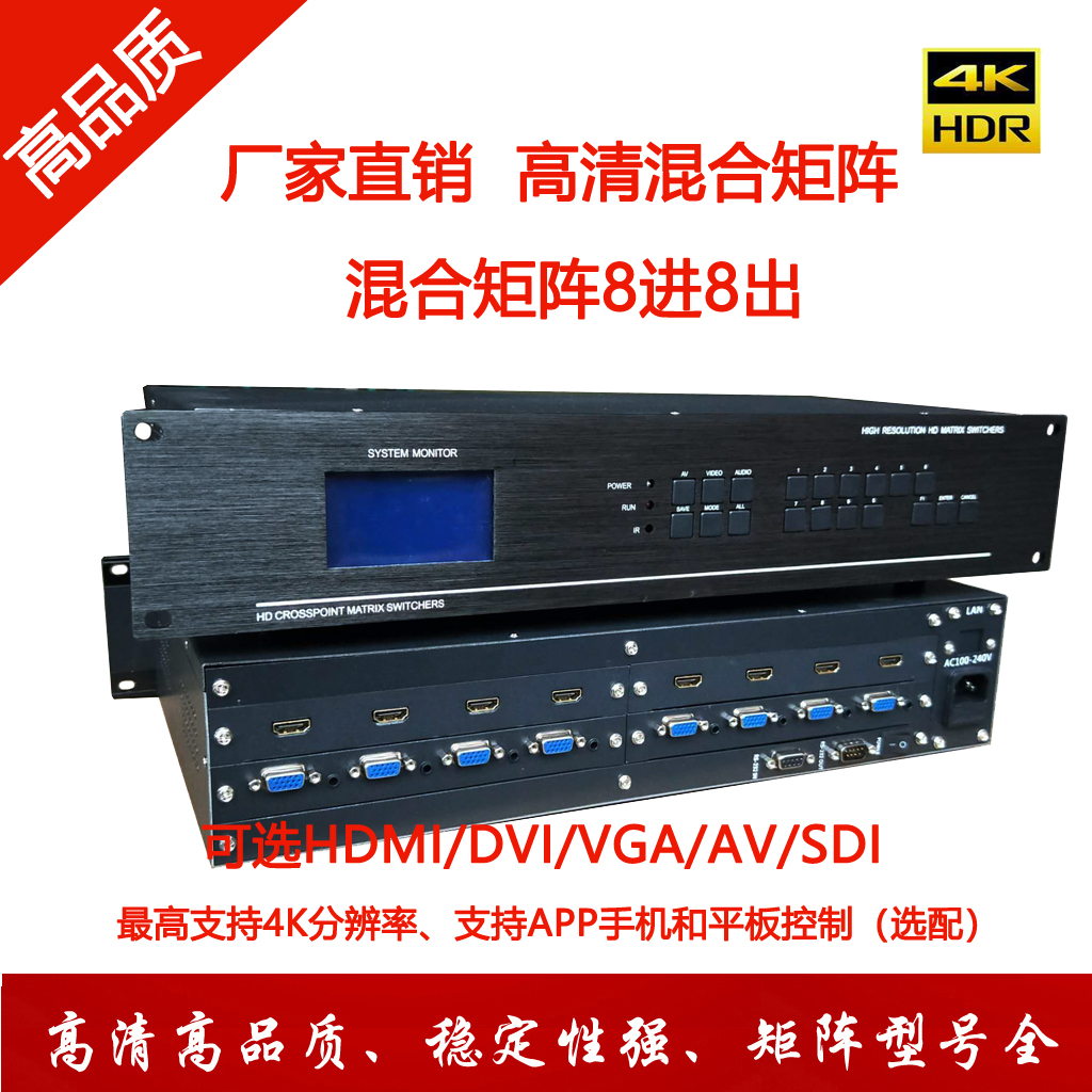 HD seamless stitching hybrid matrix 8 in 8 out 4 12 16 24 32HDMI DVIVGA AV processor