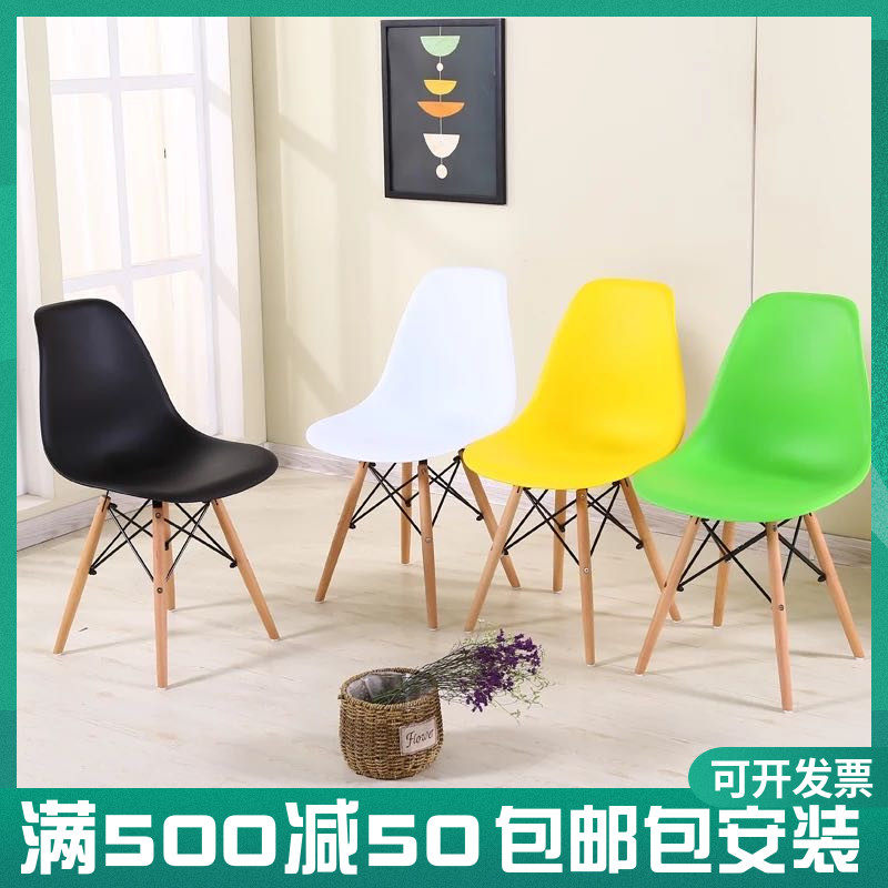 Eames chair stylish modern simple creative negotiation office chair Nordic casual backrest dining chair computer