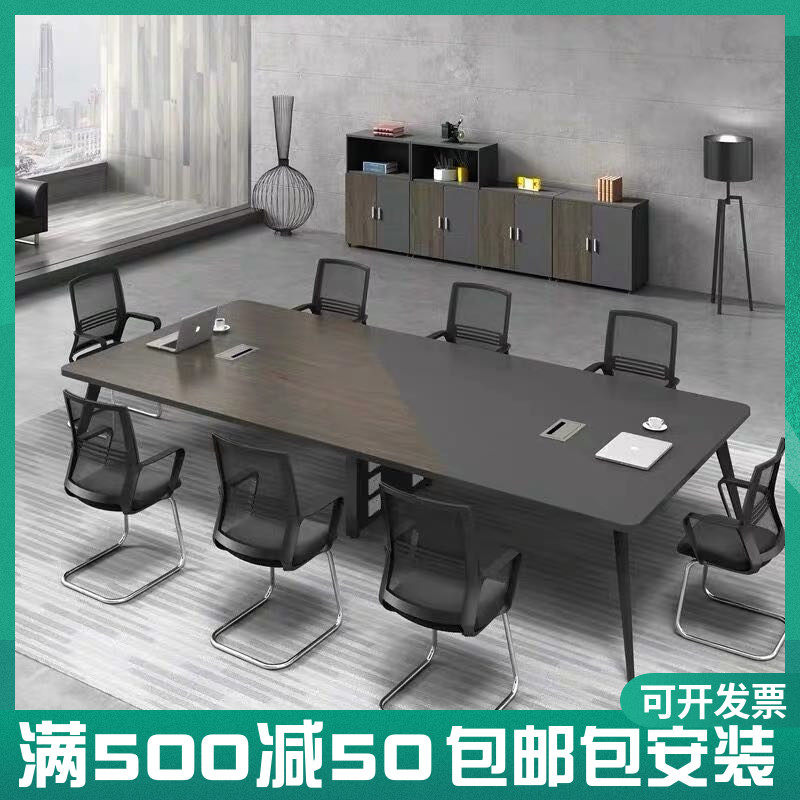 Conference table: simple modern office furniture, training negotiation table, conference room, long conference table, chair combination, long table