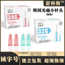 South Korea disposable imported small needle 13mm4mm1 5mm ultra-fine 32 34G mosquito needle painless needle