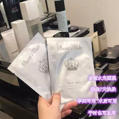 Korean sterile water light mask moist white repair water light muscle water light surgery spare mask Taiwan water Light Film