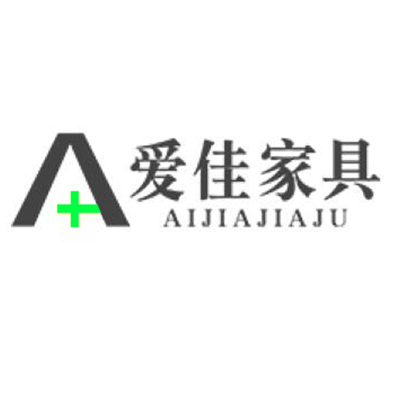 爱佳实木家具