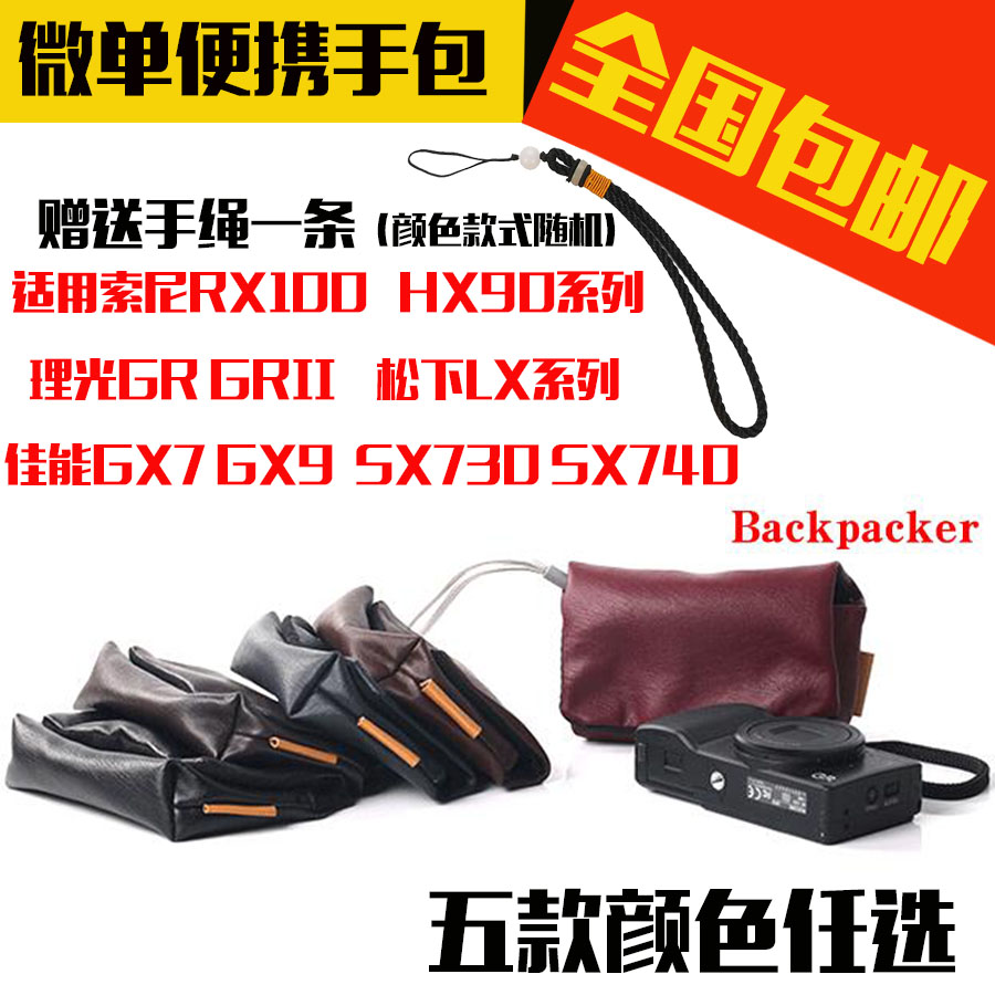 Light camera bag applicable Canon G9X Ricoh GR Sony black card RX100 series Panasonic LX digital handbag
