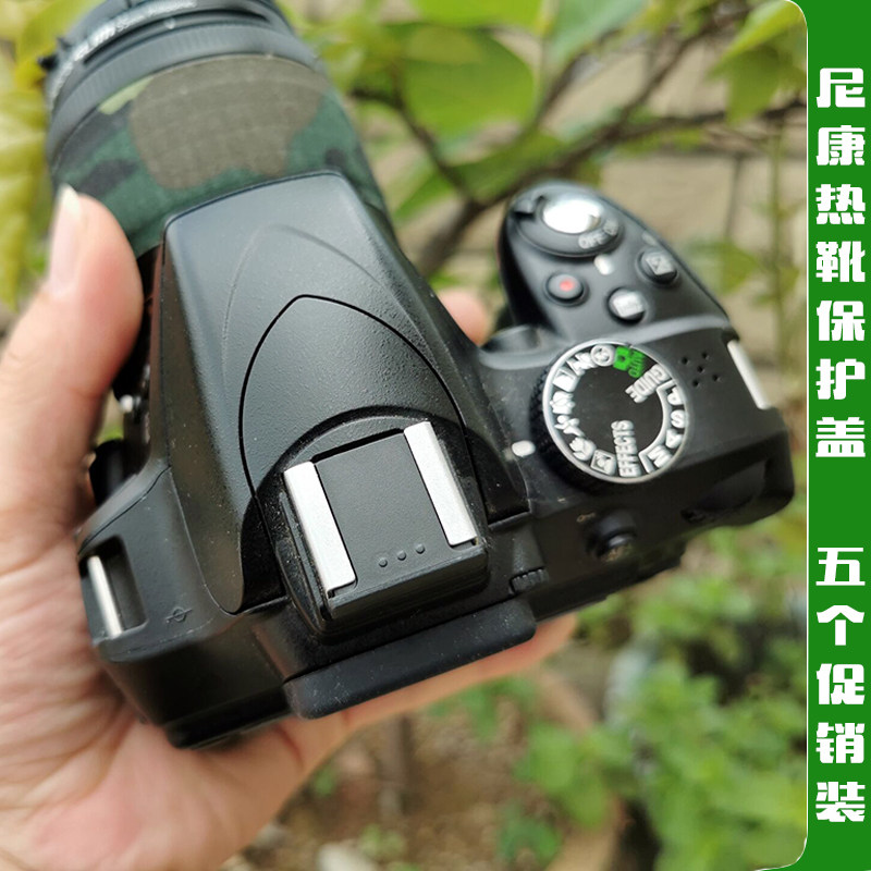 Hot boot lid Applicable monocular D850 D850 Z7 Z6 D7100 D7500 D7500 Single-eye D7000 flash thermal boot flap