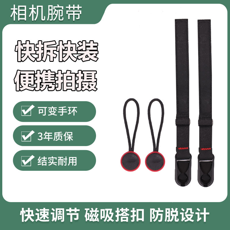 Single-anti-camera hand wristband suitable for Canon Nikon Sony Fuji XS20 Z30 fast detachable hand rope anti-magnetic suction-Taobao