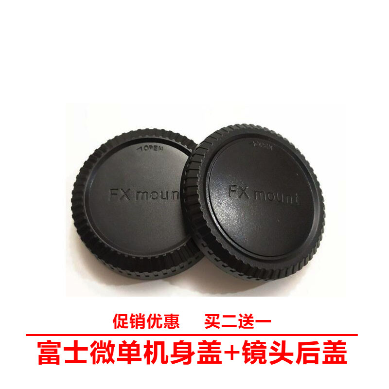 Suitable for Fujifilm camera X-T2 XA20 XT100 XT20 XA2 T3 micro single body cover + lens back cover