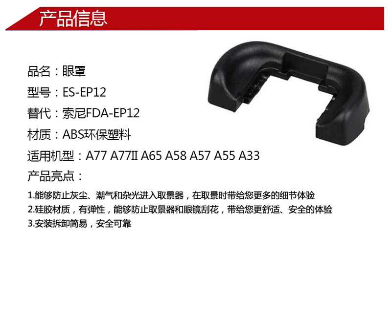 FDA-EP12 Goggles áp dụng kính máy ảnh Sony A77 A77II A77m2 A65 A58 A57 SLR - Phụ kiện máy ảnh DSLR / đơn chân máy ảnh benro t880ex