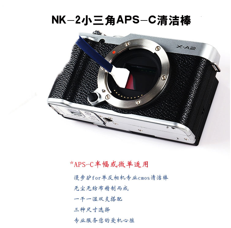 Đi máy ảnh SLR lừa APS-C khung CCD sạch que CMOS bán vi kỹ thuật số công cụ duy nhất thiết bị làm sạch ướt và khô - Phụ kiện máy ảnh DSLR / đơn balo đựng máy ảnh và laptop