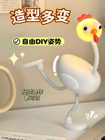 Creative and Funny Night Light Desktop Decoration Bedside Lamp Cute Cartoon Long-Legged Chick Birthday Gift for Girls
