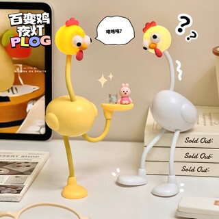 Creative and Funny Night Light Desktop Decoration Bedside Lamp Cute Cartoon Long-Legged Chick Birthday Gift for Girls