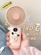 Cute handheld small fan, portable, small, mini student dormitory, desktop, USB charging, long battery life