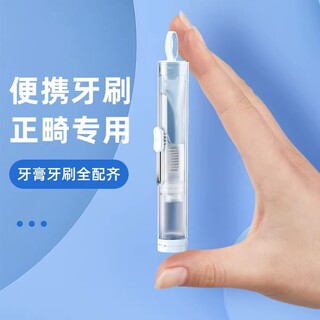 Orthodontic Toothbrush for Correcting Teeth, Special Interdental Brush, Foldable Travel Portable All-In-One Toothbrush and Toothpaste for Post-Meal Cleaning