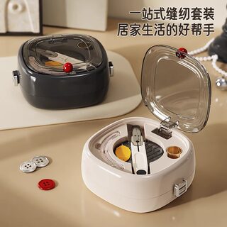 Magnetic Cream-Style Sewing Box for Home Use, High-Quality, Practical, High-End Sewing Kit Set