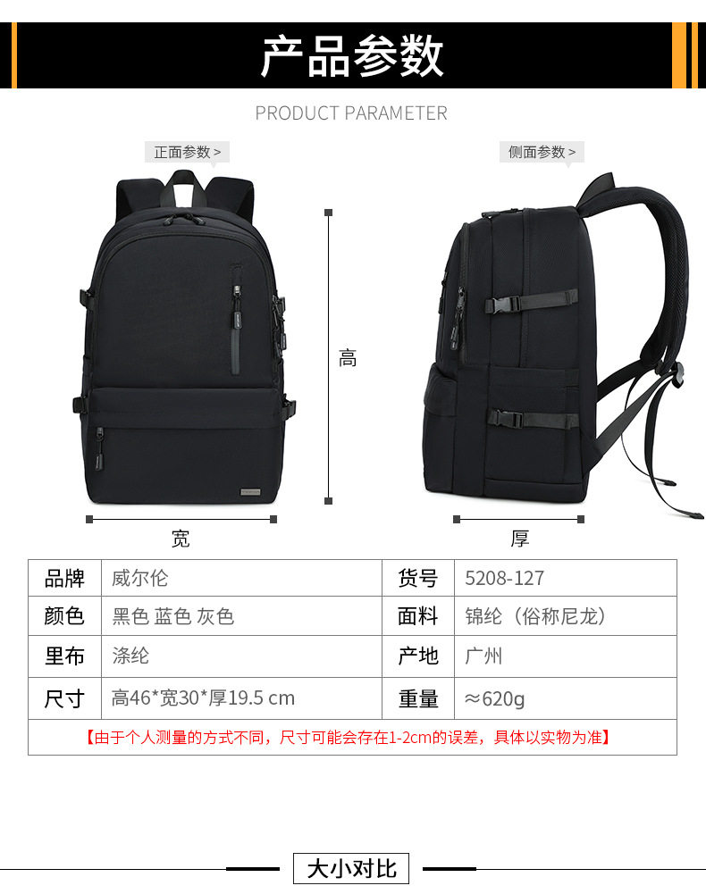 товар из китая 威尔伦初中高中大学生书包男包男士双肩包电脑包大容量旅行包背包
