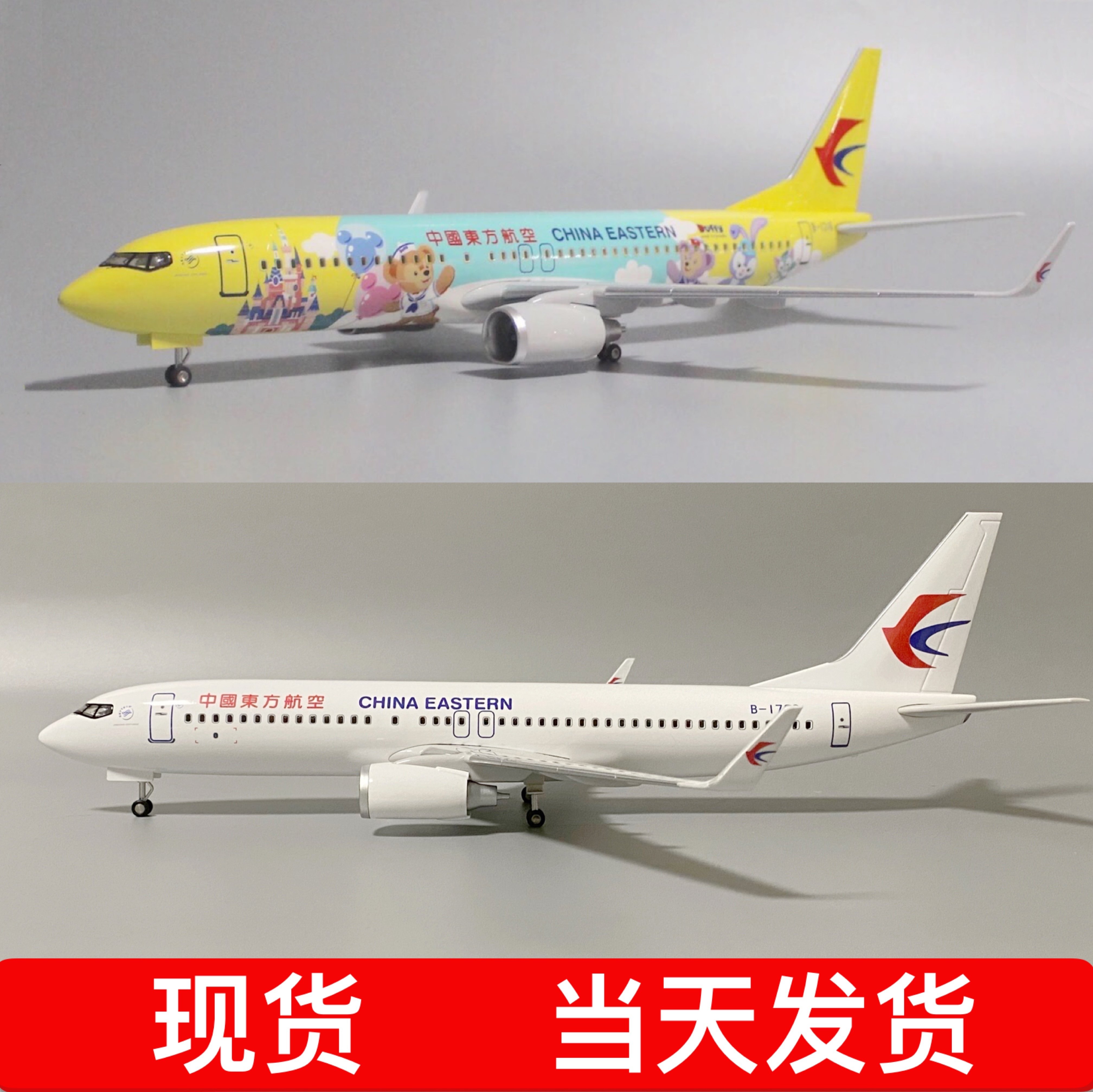 47cm China Eastern 737 Aircraft Model with Wheels and Lights Airbus 330 Wave 777 Duffy Bear Buzz Lightyear