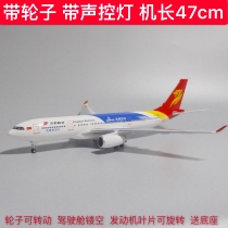 47cm with wheels with lamp Capital Air plane model Airbus 330 Caesar tourist number emulated passenger jet model