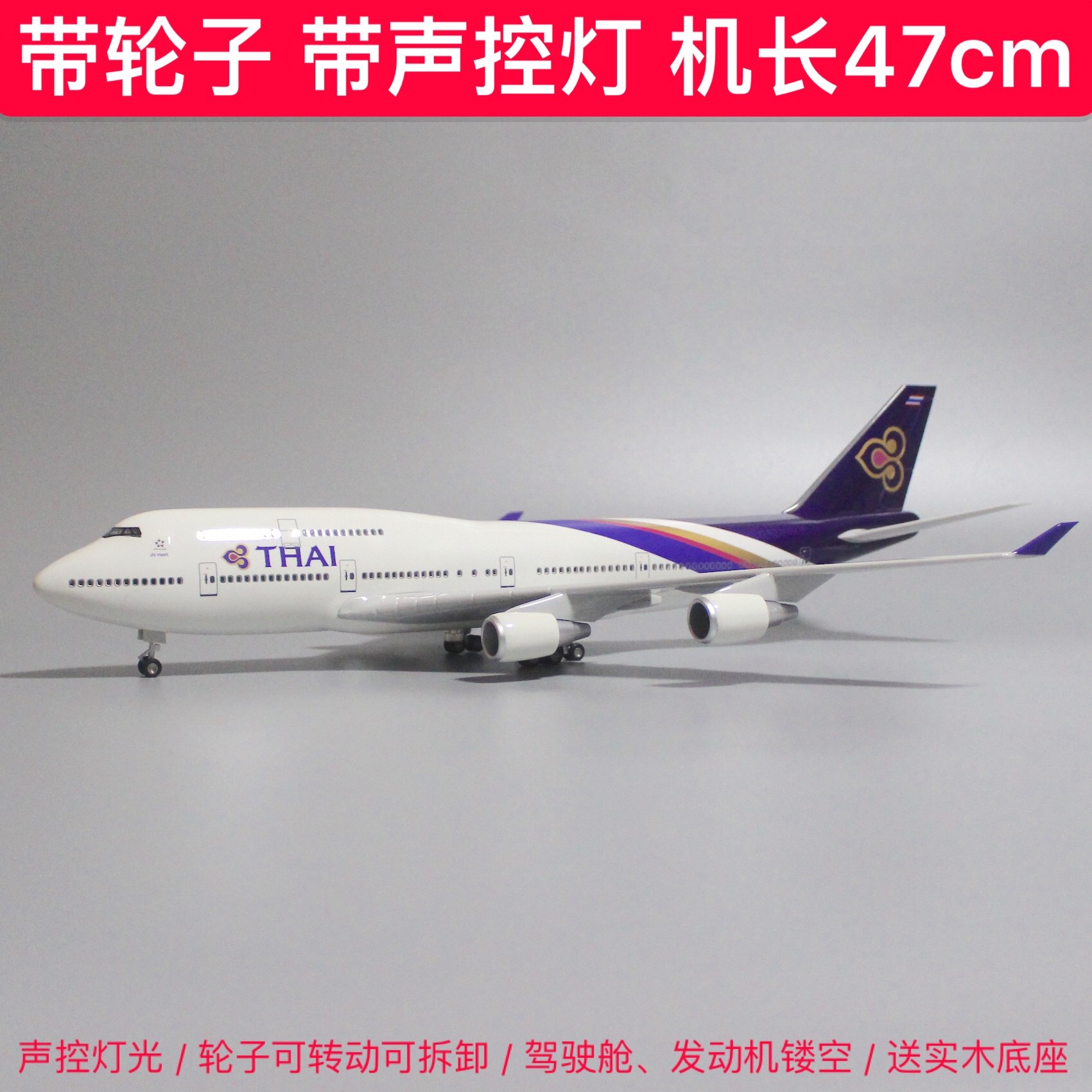 47cm Thai Airways Thai Airways Boeing 747 aircraft model Airbus 380 simulated passenger aircraft model with wheels with lights