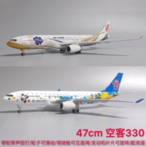 47cm with wheels with lamp 1:125 Airbus 330 aircraft model Air China Southern China Eastern Airlines Capital Airlines model