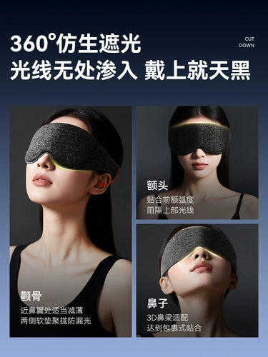 Маска для глаз – специальный артефакт для сна и затенения. Шумопоглощающие беруши для глаз во время обеденного перерыва. Универсальная защита глаз и сон для снятия усталости. Легкий.