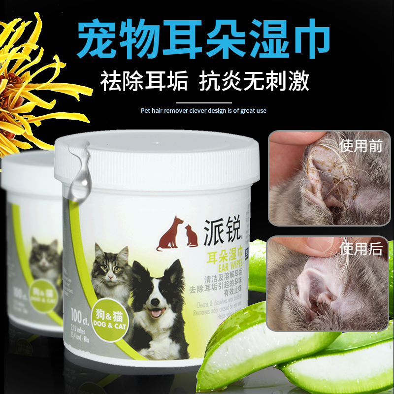 Pie Sharp Pet Cat Dog Ears Wet Wipes 100 slices kitty puppies Teddy clear earwax ear cleaning supplies