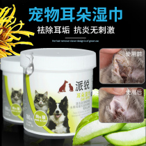 Pirui Pet Cat Dog Ear Wipes 100 Pty Cat Dog Teddy Clear Earwax Ear Cleaning Products