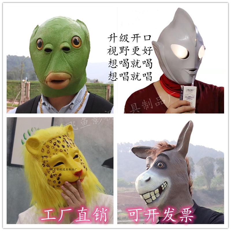 Green head fish headgear tiger horse head gorilla mask full face funny funny COS animal sand sculpture handsome mask