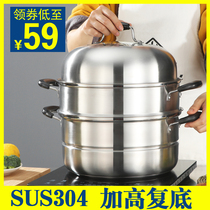 Steamer 304 stainless steel three layer thickened compound bottom 3 layers 2 more than 1 double layer household steamer soup pot gas stove pot