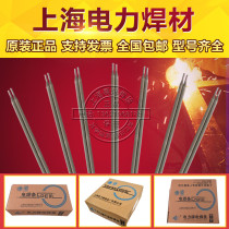 Bridge Jinglei Tiantai Atlantic Power G207 G217 stainless steel electrode E410-15 welding rod