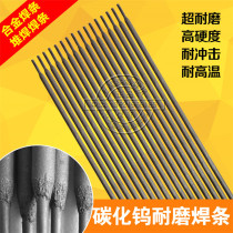 Electrode wear D903 D908 D916 D918 D928 D938 D917Ni welding alloy heap welding electrode