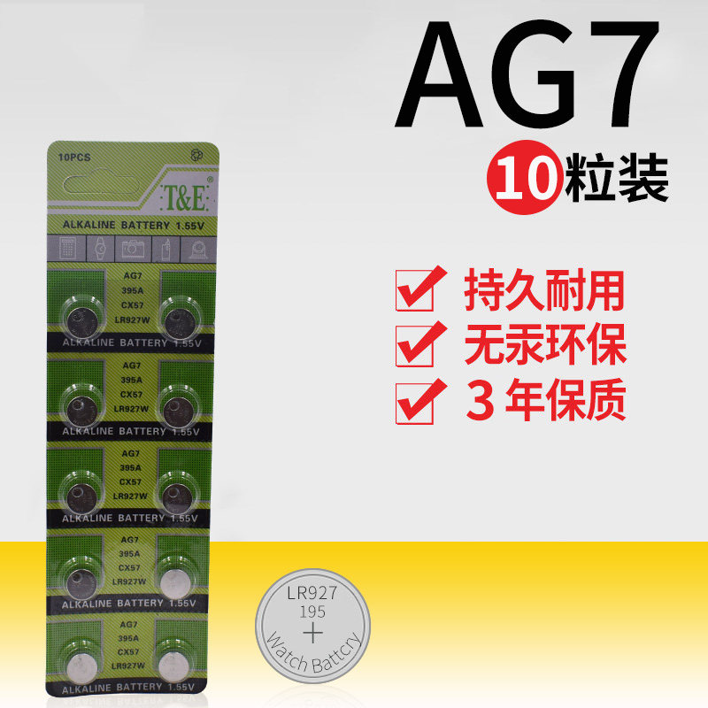 395A LR927 L927 AG7 button battery 10 particulate electronic SR927SW 195 LR57