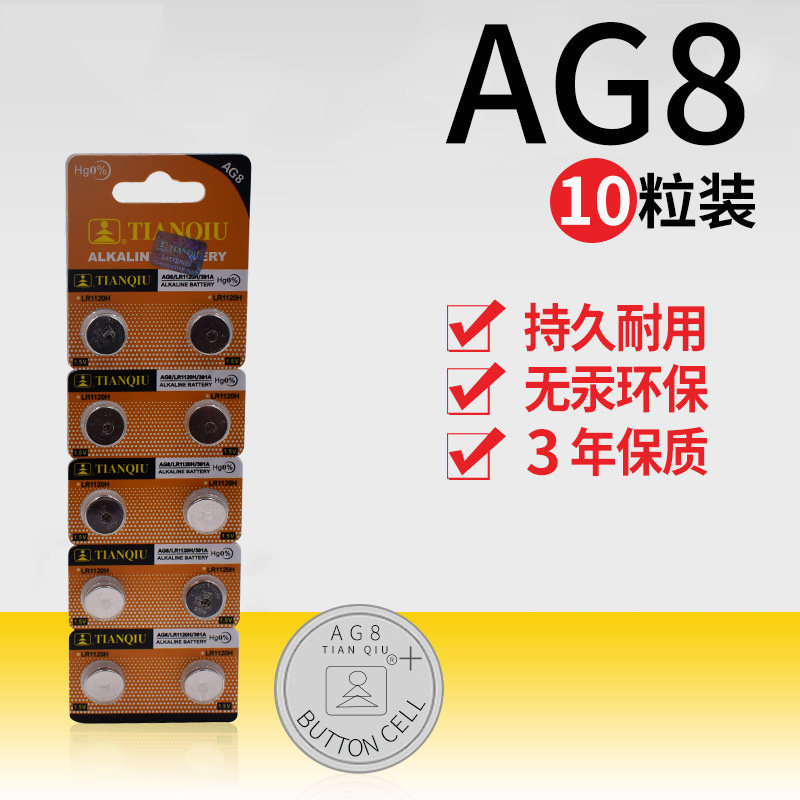 AG8 button battery LR55 computer remote control electronics 391 SR1120 191 LR1120 day ball