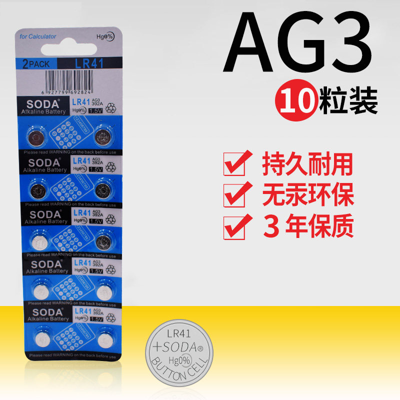 LR41 button for inspection of electric pen battery small L736 luminous earthen spoon AG3 temperature thermometer 1 5v graphics card ruler