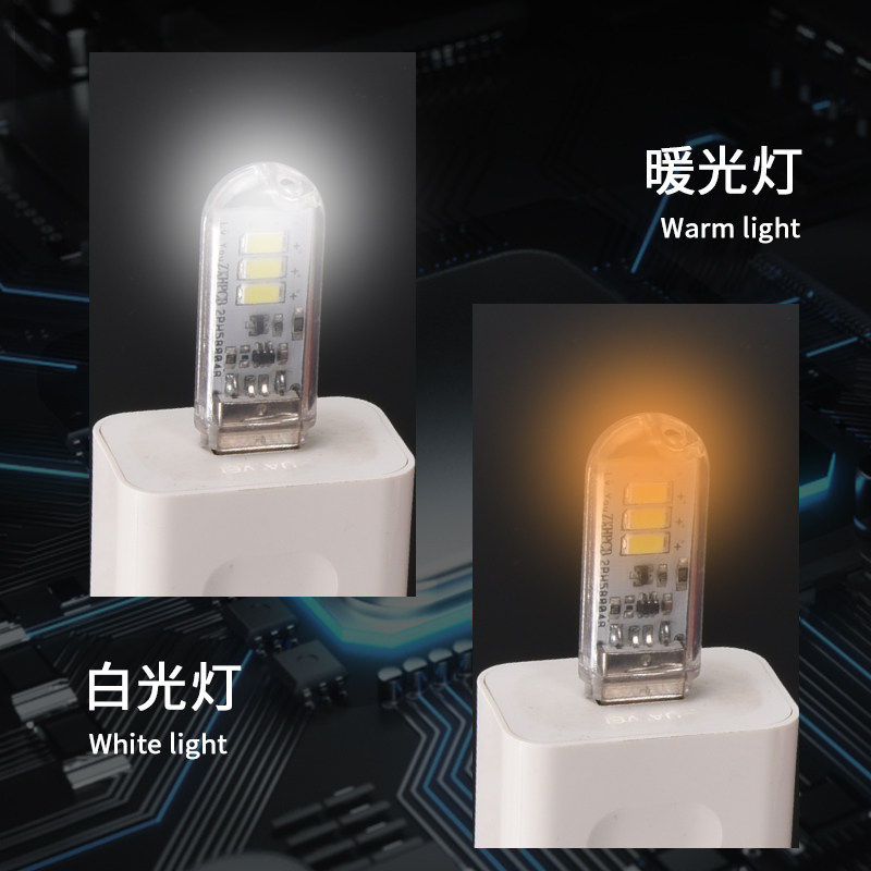 USB night light computer light keyboard light mini camping light with shell LED light mobile charging power bank