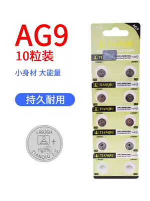 AG9 button battery 10 particles LR936H 394A quartz SR936 watch electronic 194 L936 universal