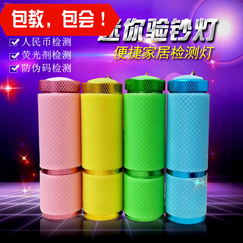 With leather case 9 beads strong light banknote inspection purple light flashlight 9LED detection fluorescent agent banknote inspection pen mini small portable