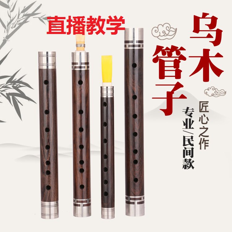 Pipe instrument Ebony tear gas pipe folk red and white professional playing sad melody exam live teaching