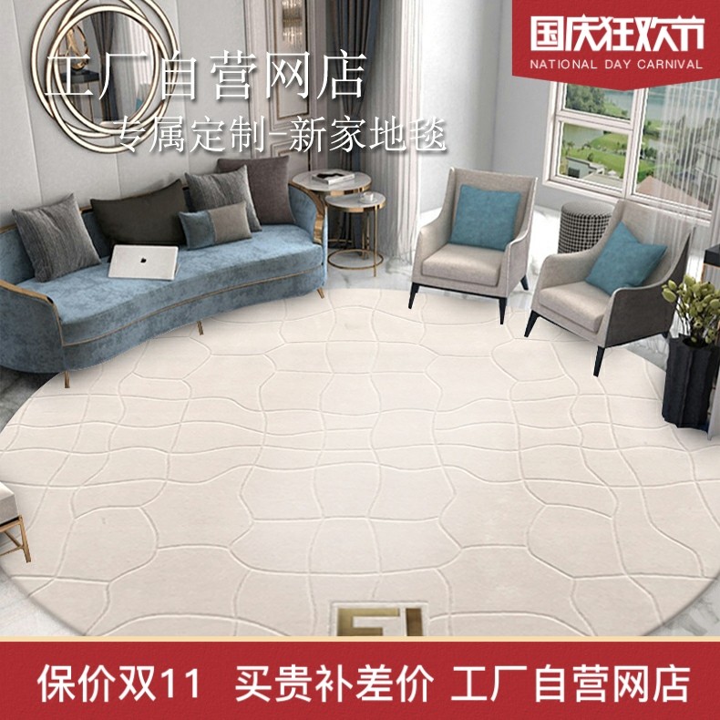 Round high-end custom light luxury metal imported handmade living room dining room solid color carpet coffee table cloakroom bedroom blanket