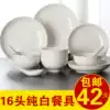 Pure white ceramic tableware 16 simple Chinese household tableware set Dinner bowl Rice bowl dish plate set