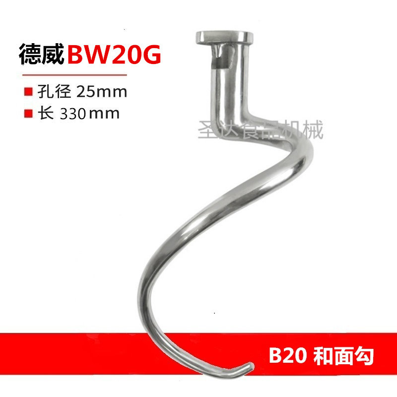 Dewi B20 commercial food mixer for egg-machine accessories BW20G stainless steel stirring rod and hook-stick new product