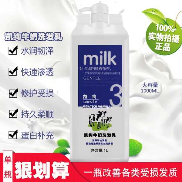 Kaixuan milk shampoo men's and women's soft and fragrant shampoo cream shower gel conditioner wash and care set 1000mL